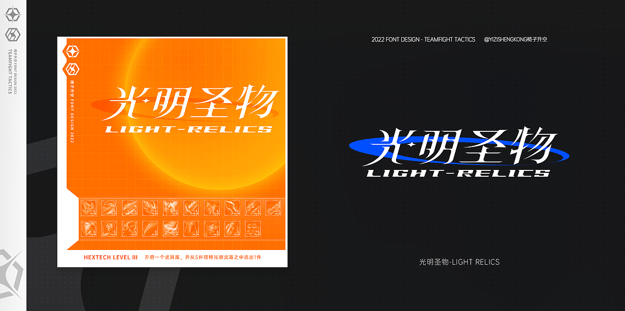 Font design 强化符文vol.2（图ZMzEzMjc3MjA0） - 字体/字形 - 站酷设计师椅子升空原创素材 - 站酷ZCOOL