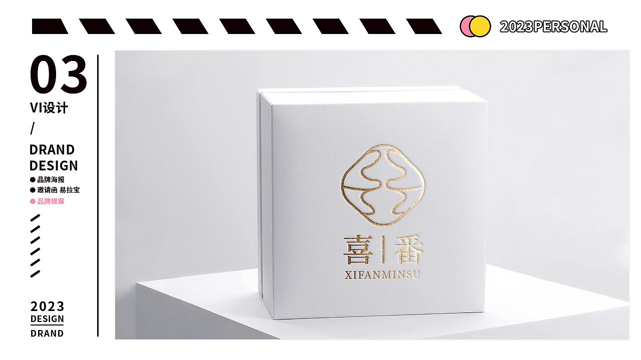平面作品集（图ZMzYyOTUxNDY0） - 品牌 - 站酷设计师不吃香菜0407原创素材 - 站酷ZCOOL