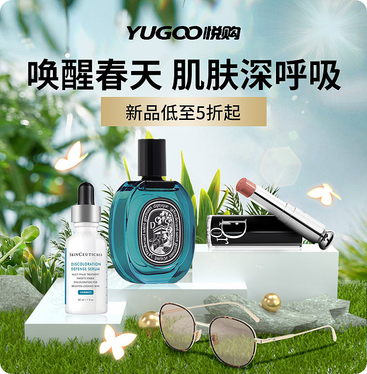 电商手机端专题首页