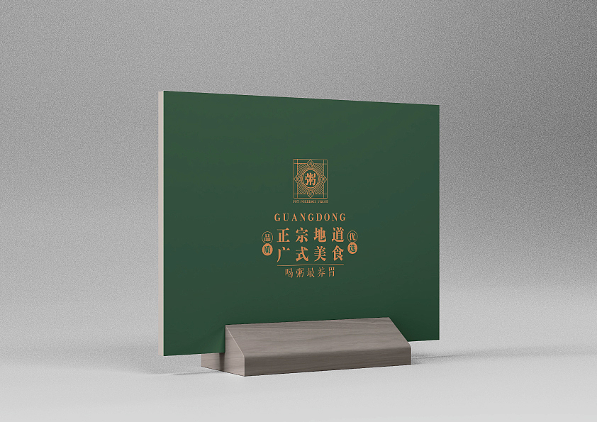 《锅粥鲜生》品牌全案设计-毕业设计（图ZMzAyNzgxMTk2） - 品牌 - 站酷设计师咕叽咕叽kyle原创素材 - 站酷ZCOOL