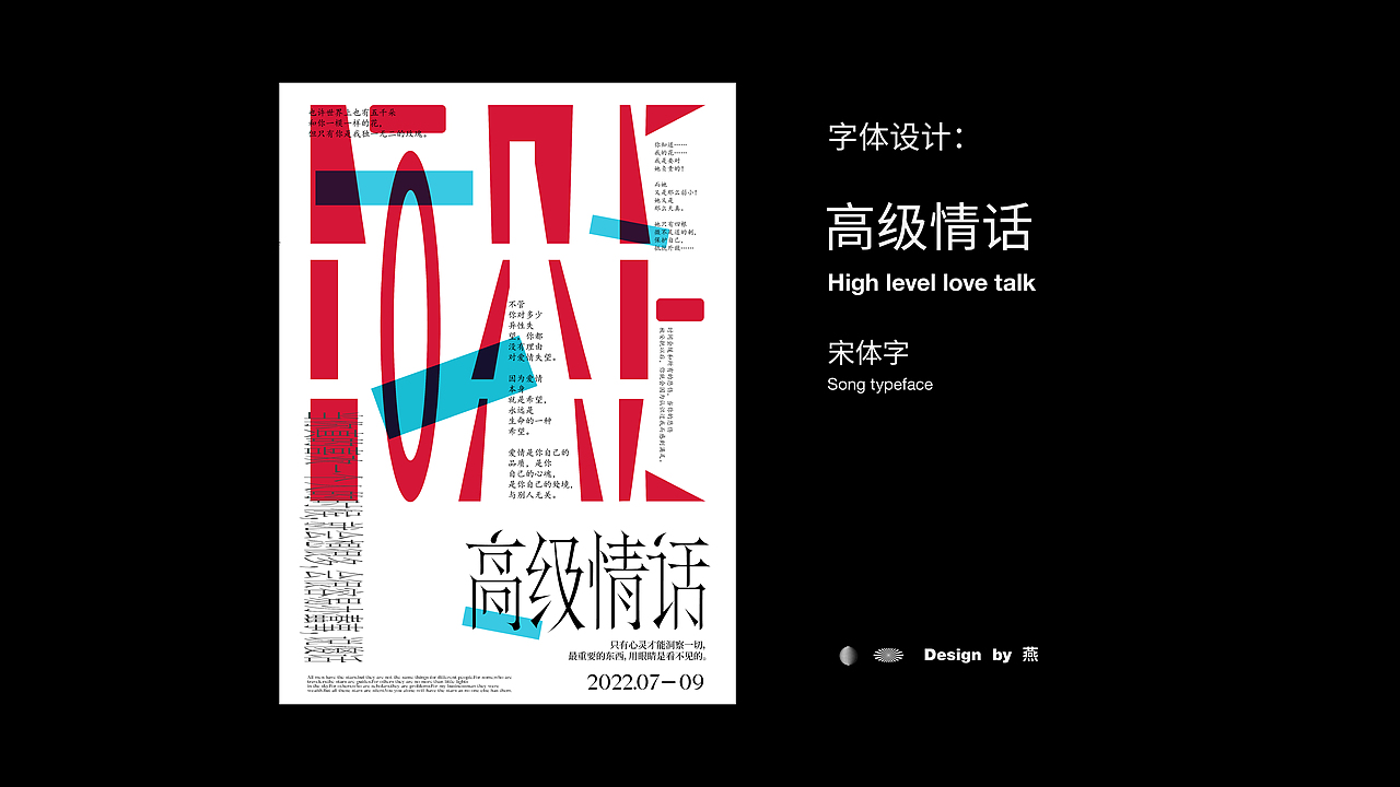 海报合集1.0（图ZMzIzOTI2MTky） - 海报 - 站酷设计师燕YANNN原创素材 - 站酷ZCOOL