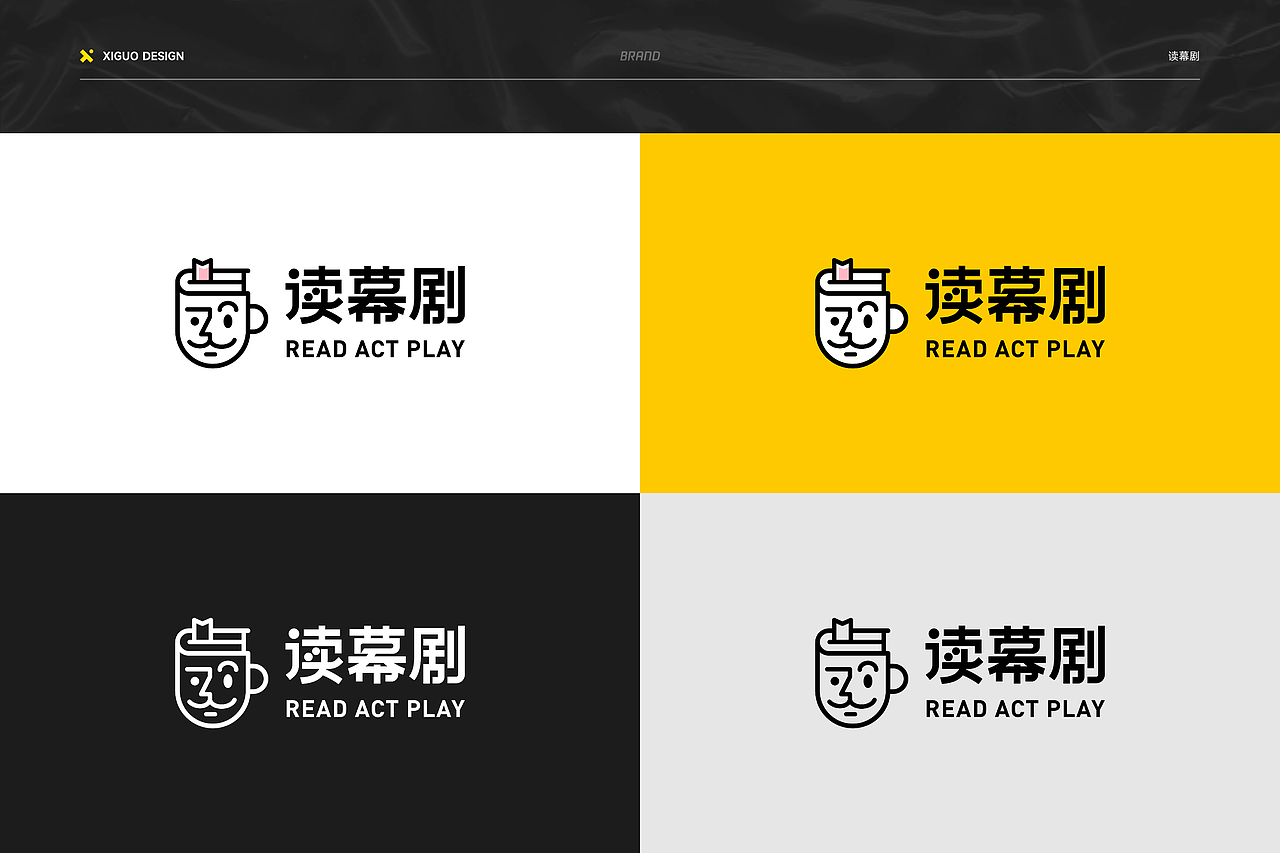 读幕剧LOGO设计