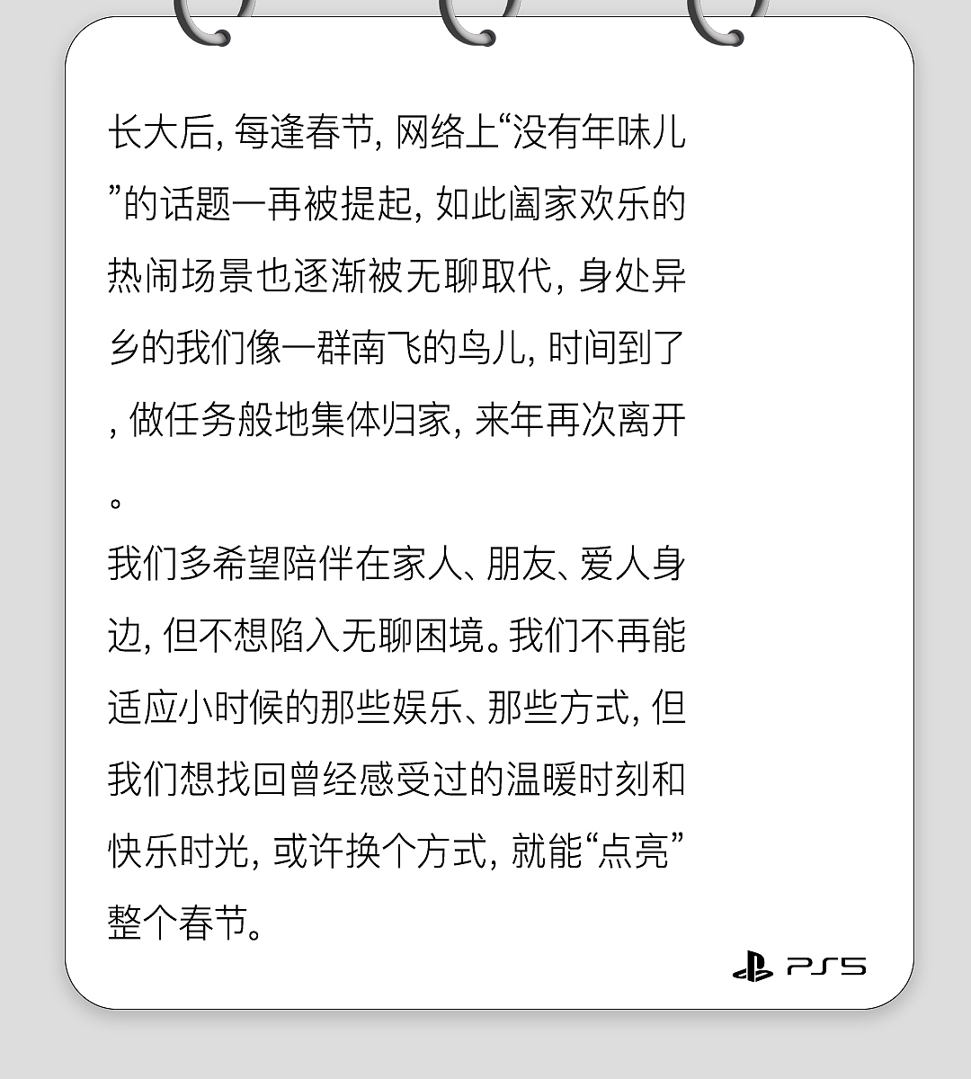 ELEVISION VIDEO/Play station《这个春节等你来点亮》（图ZMzYxMjgwNDky） - 宣传片 - 站酷设计师万象映画原创素材 - 站酷ZCOOL