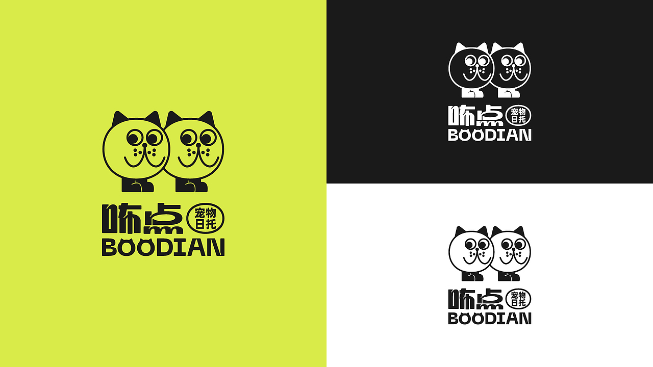 BOODIAN咘点丨宠物品牌设计 宠物日托（图ZMzQzNzU5OTYw） - 品牌 - 站酷设计师妙阿设计原创素材 - 站酷ZCOOL