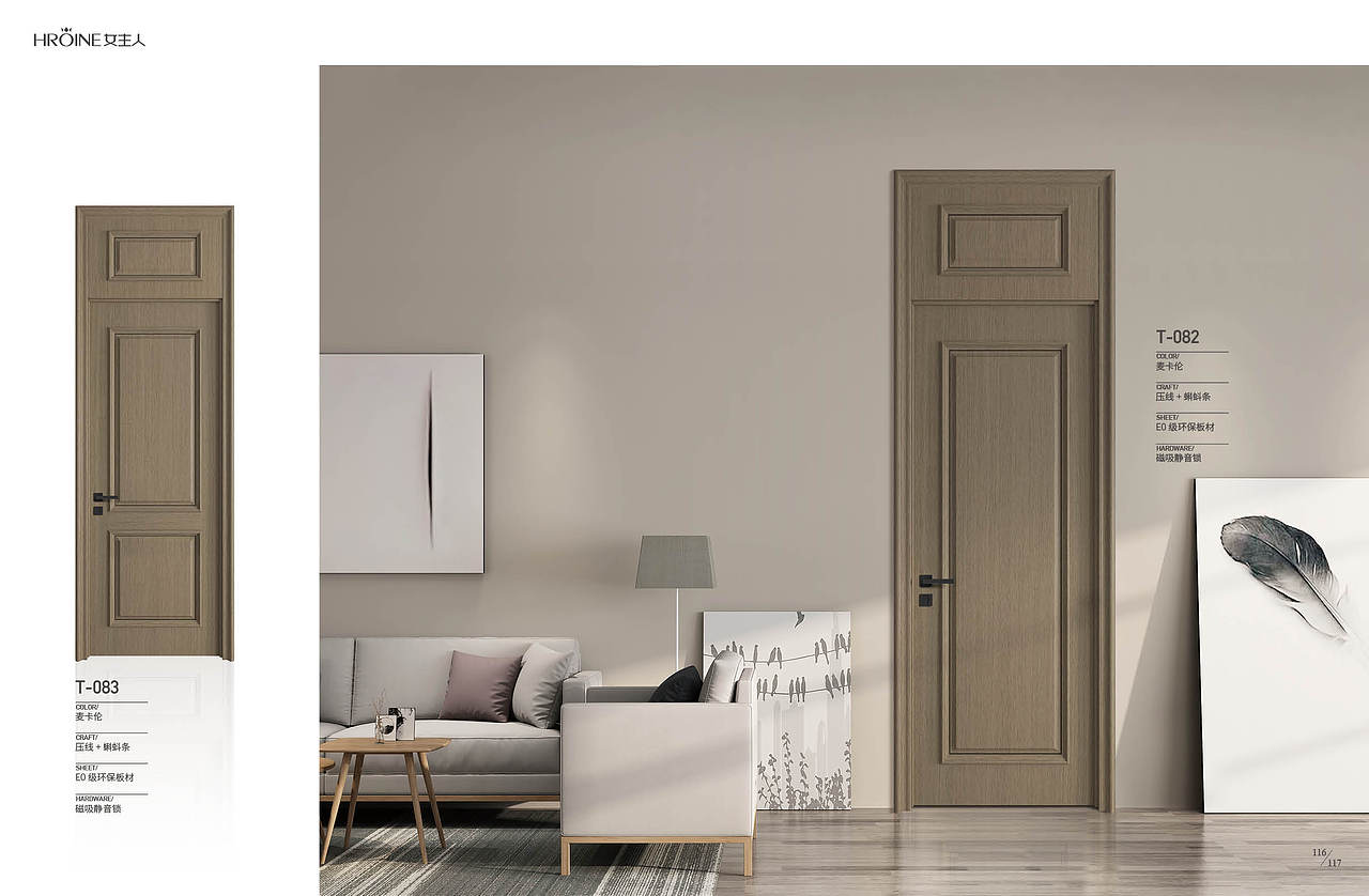 女主人木门画册