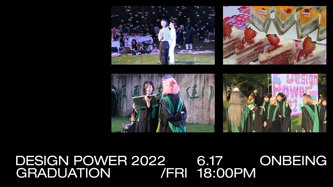 Design Power 2022 | CAA夏日祭典(图ZMzA4OTY3NjI0) - 宣传物料 - 站酷设计师OnBeingDesign原创素材 - 站酷ZCOOL