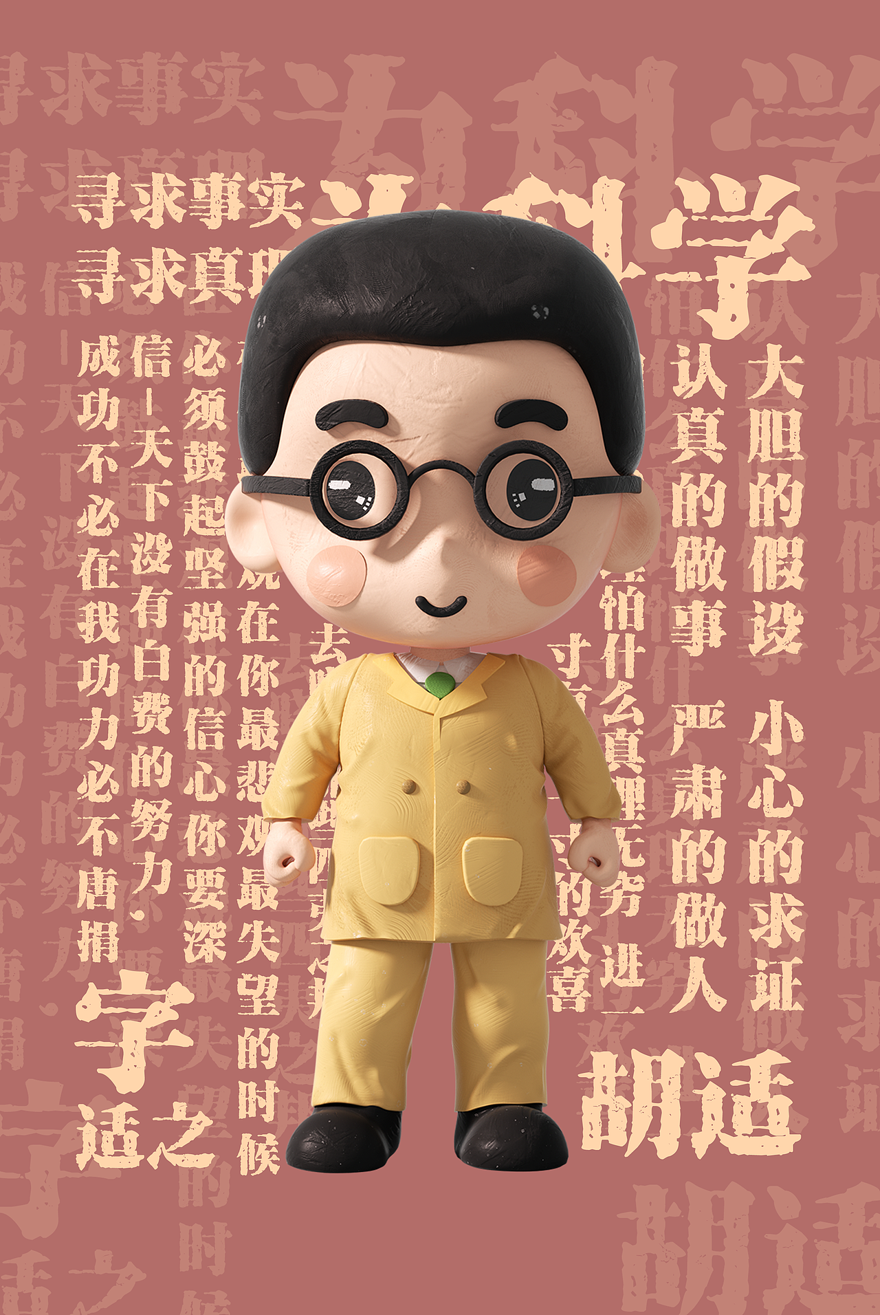 粘土故事(第一弹)—— 觉醒年代(图ZMzUyMTUyODY0) - 人物/生物 - 站酷设计师Z47827460原创素材 - 站酷ZCOOL