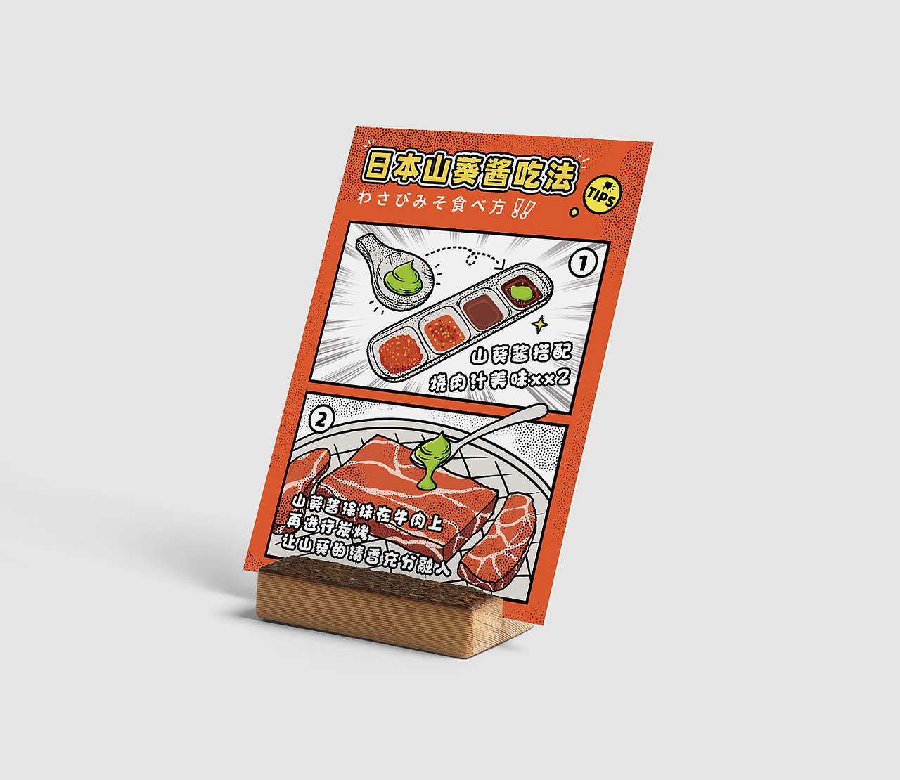 插画海报-烤肉店商单分享（图ZMzE3ODIxMTY0） - 商业插画 - 站酷设计师布鲁猫blue原创素材 - 站酷ZCOOL