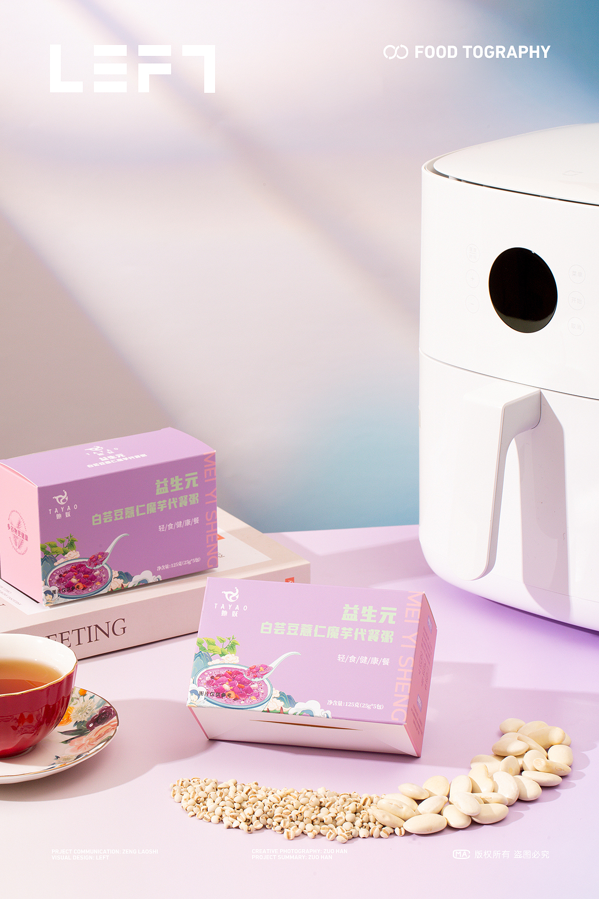 白芸豆薏仁代餐粥｜传趣