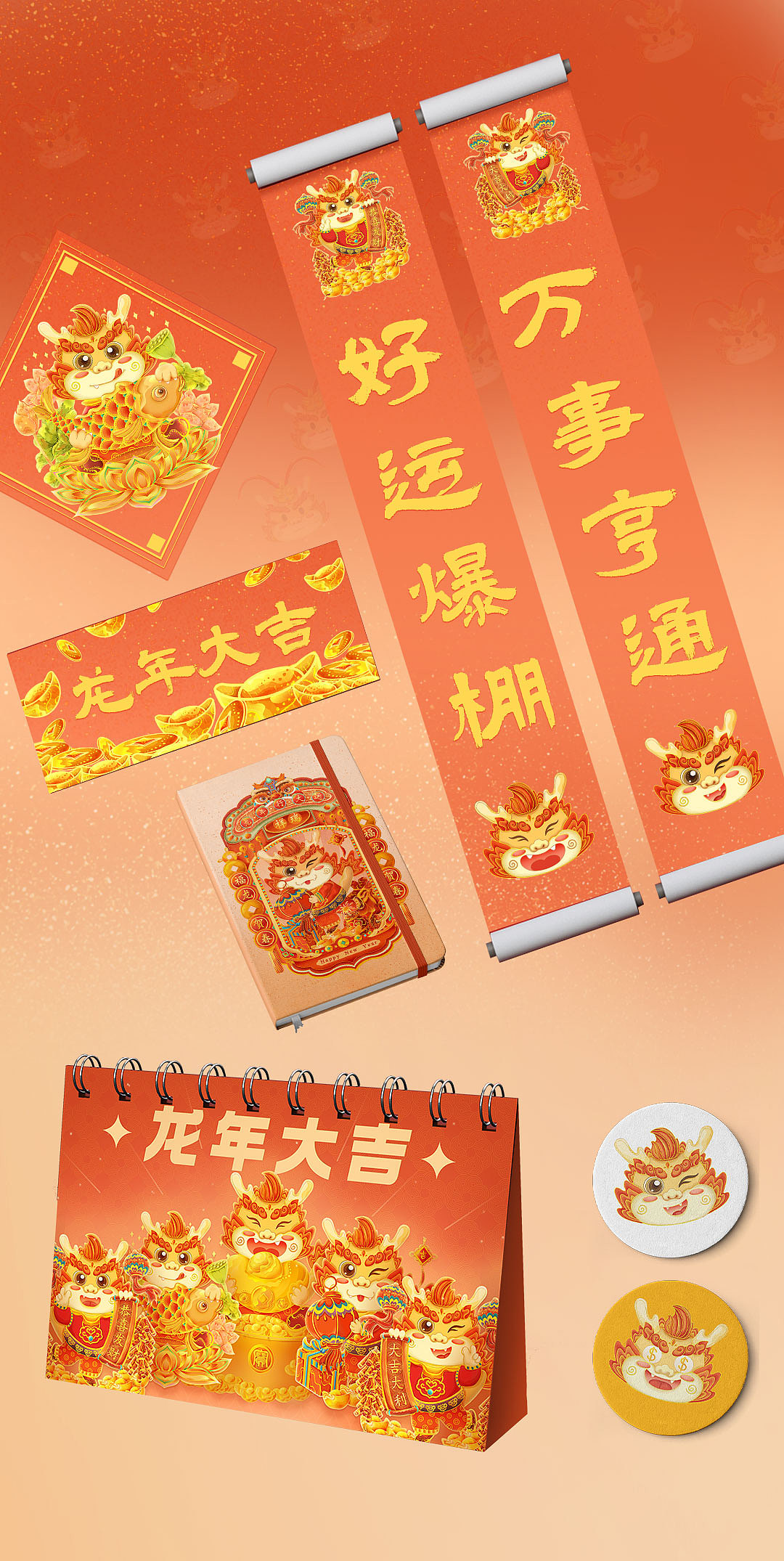 2024龙年IP插画设计 小福龙 迎新年系列插画（图ZMzU3NzkwODIw） - 商业插画 - 站酷设计师我了个天原创素材 - 站酷ZCOOL