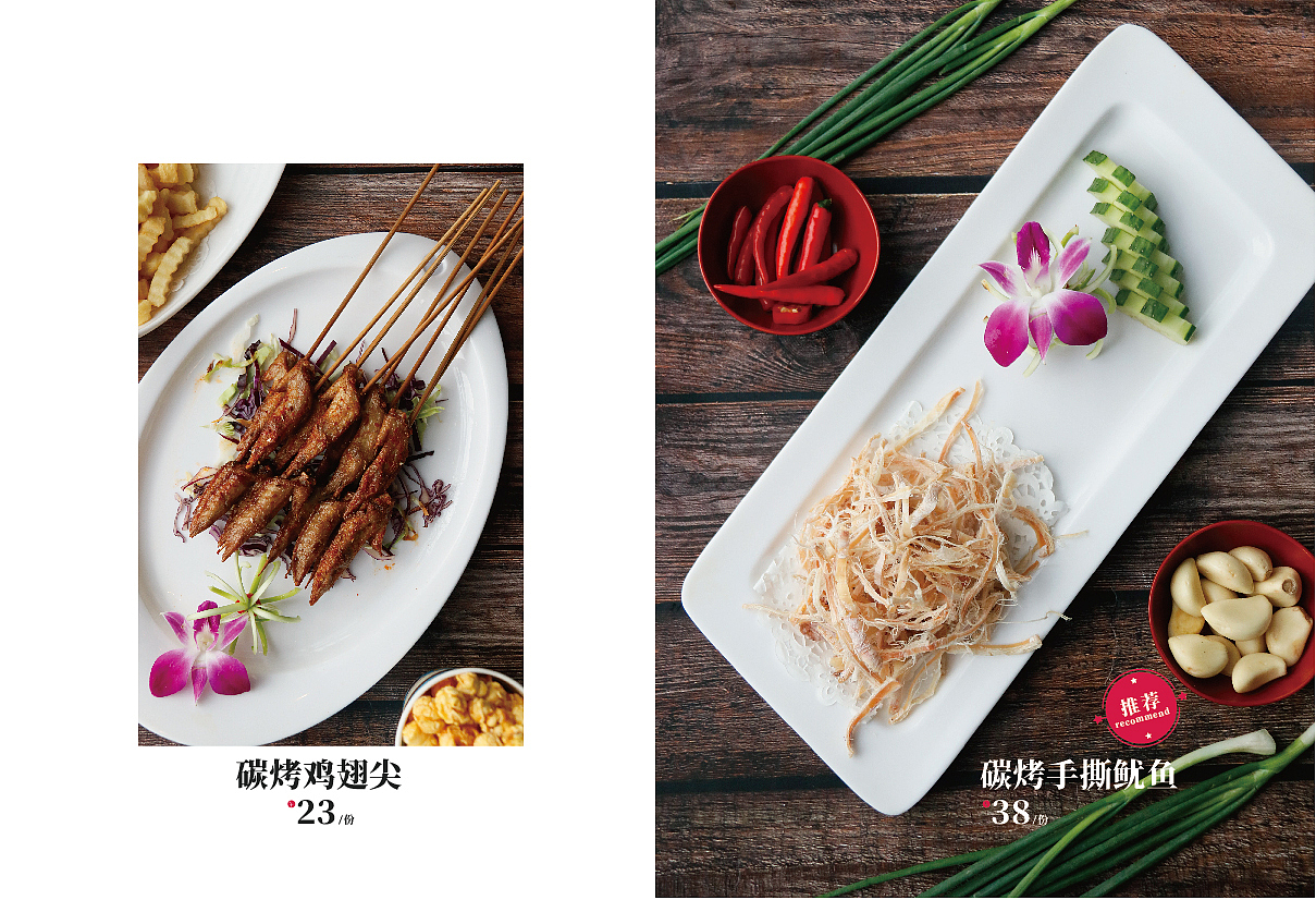 画册排版/餐饮画册高/高档菜单设计