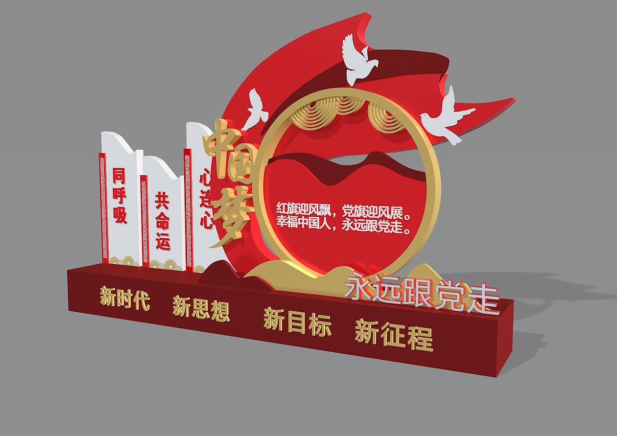 党建 文化展览（图ZMzU1ODU5MjQ0） - 场景 - 站酷设计师黄灯亮原创素材 - 站酷ZCOOL