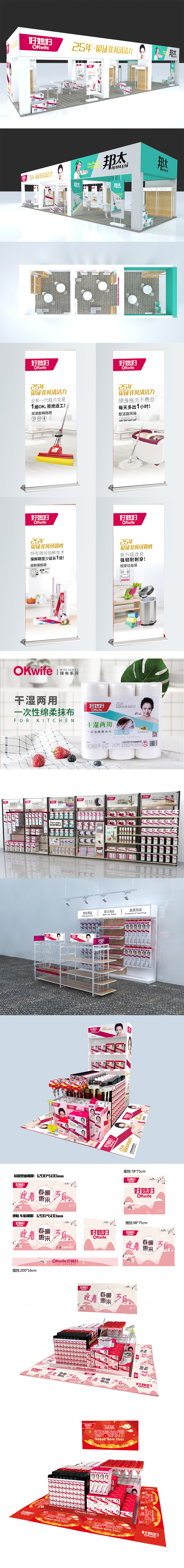 日用品产品包装、海报、终端设计（好媳妇日用品）（图ZMzE4NTk5NDg4） - 海报 - 站酷设计师HUKRrr原创素材 - 站酷ZCOOL