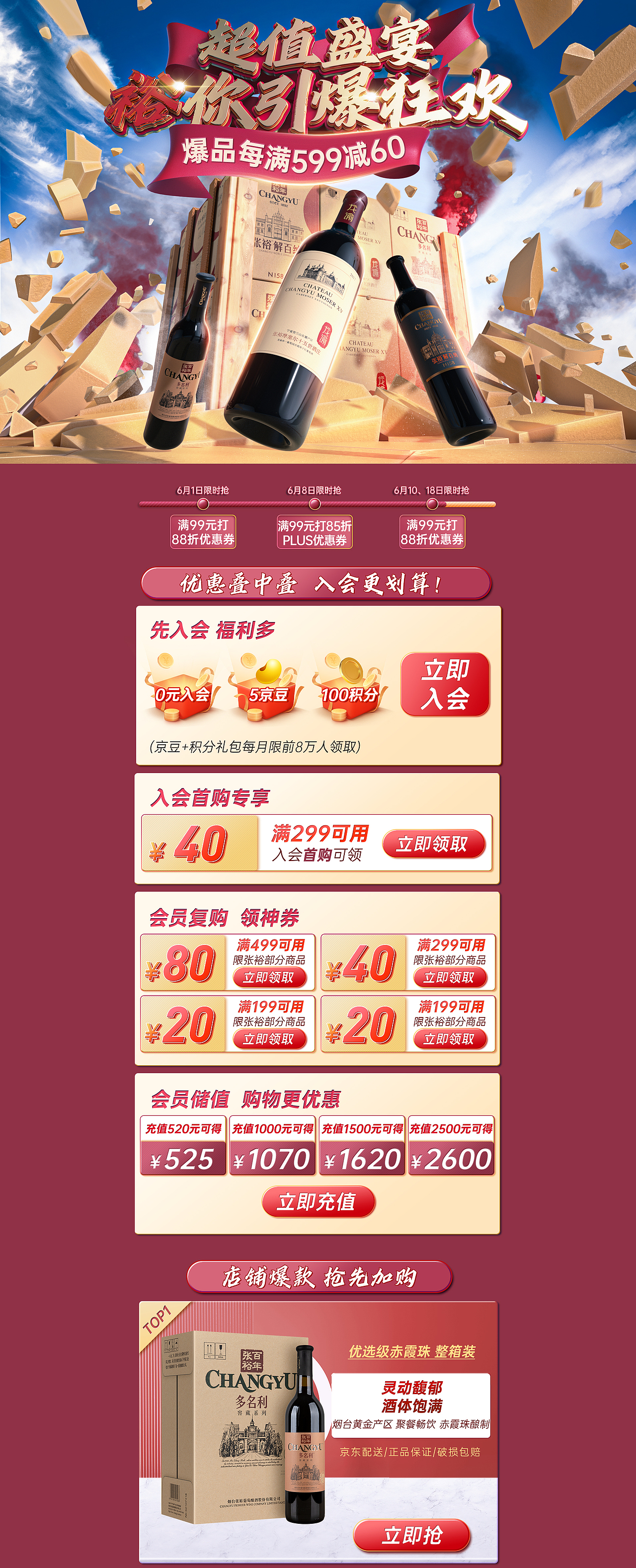 618高潮（图ZMzAzMTIzNDYw） - 电商 - 站酷设计师imfengji原创素材 - 站酷ZCOOL