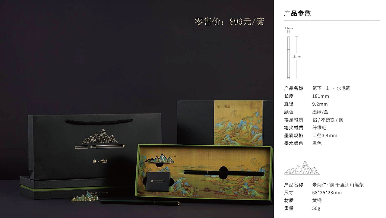 千里江山图——中国十大传世名画之一（图ZMzY4ODgyMDYw） - 包装 - 站酷设计师UTO鹏宸城市更新原创素材 - 站酷ZCOOL