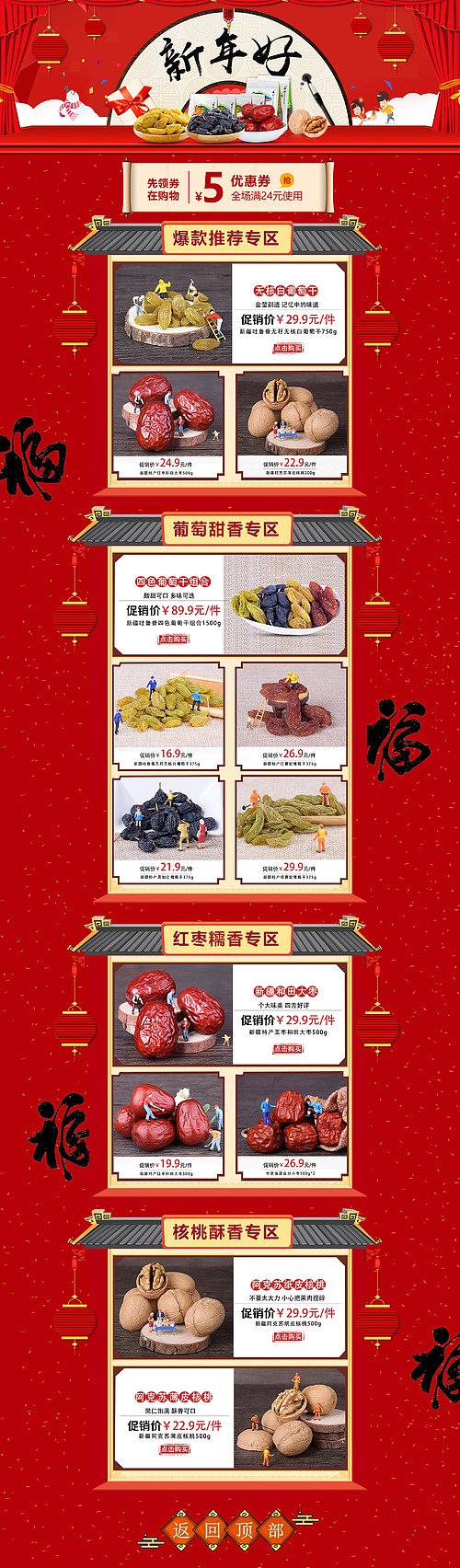 17年工作作品，禁止商用（图ZMzI5MDQyNTY0） - 电商 - 站酷设计师薄荷wanan原创素材 - 站酷ZCOOL