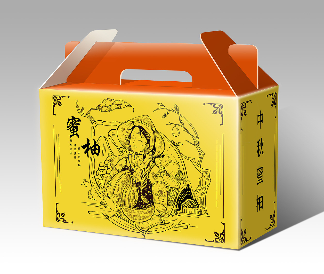 中秋柚子包装插画（图ZMzUxNjA1NjUy） - 商业插画 - 站酷设计师白兰插画师原创素材 - 站酷ZCOOL