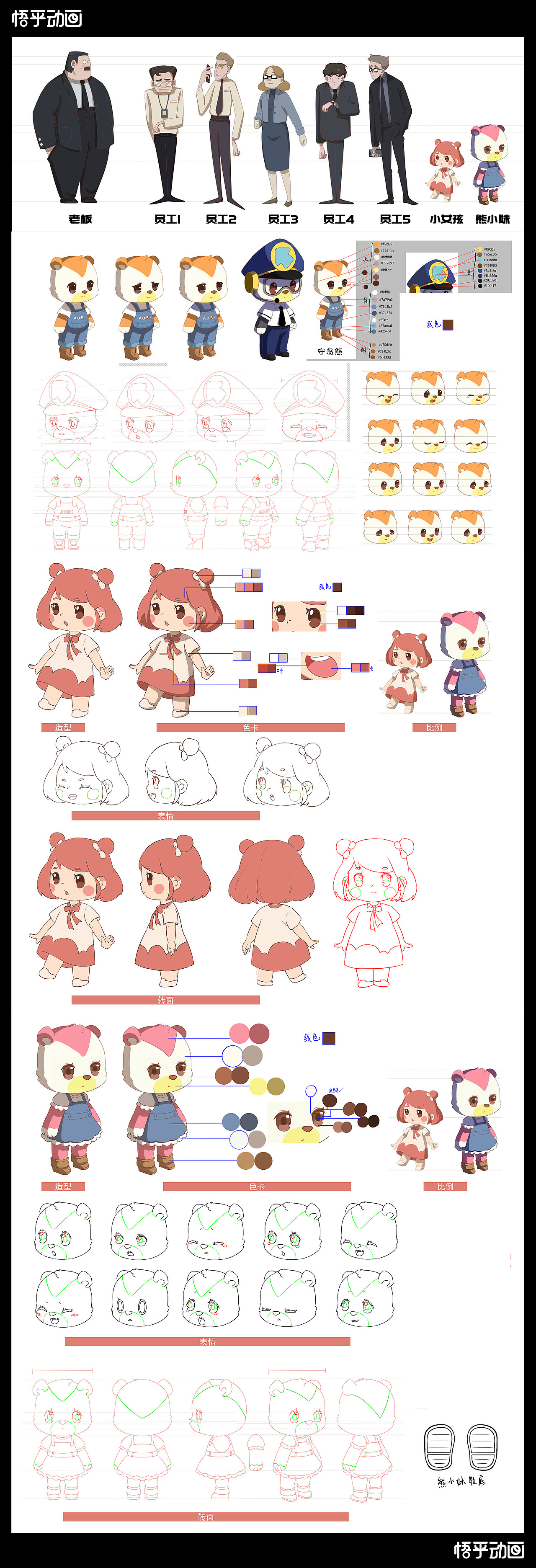 回忆突然攻击我！《奥比岛》全新动画上线！（图ZMzA3NDY4NDA4） - 动画片 - 站酷设计师WuhuStudio原创素材 - 站酷ZCOOL