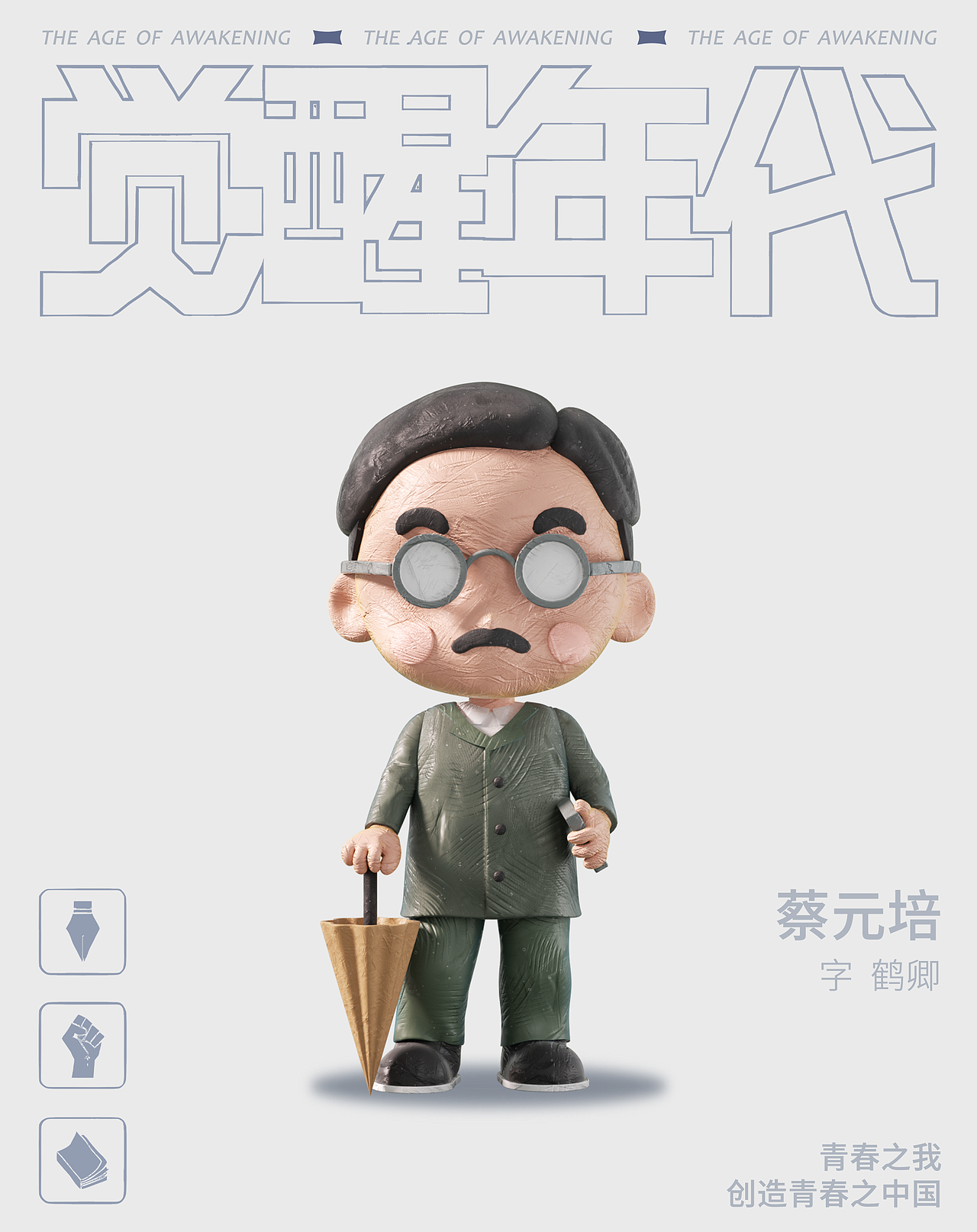 粘土故事(第一弹)—— 觉醒年代(图ZMzUyMTUyODY4) - 人物/生物 - 站酷设计师Z47827460原创素材 - 站酷ZCOOL