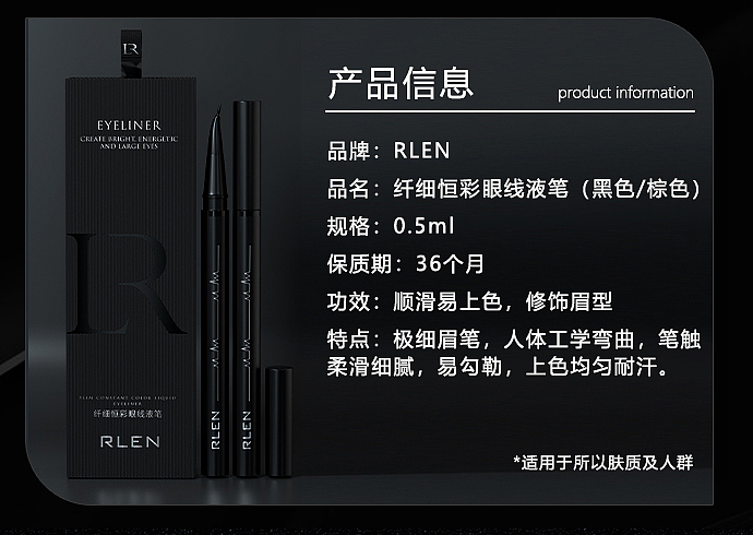 眼线液笔包装+详情页+效果图（图ZMzI2MTkzMzA4） - 品牌 - 站酷设计师正在努力养活自己原创素材 - 站酷ZCOOL