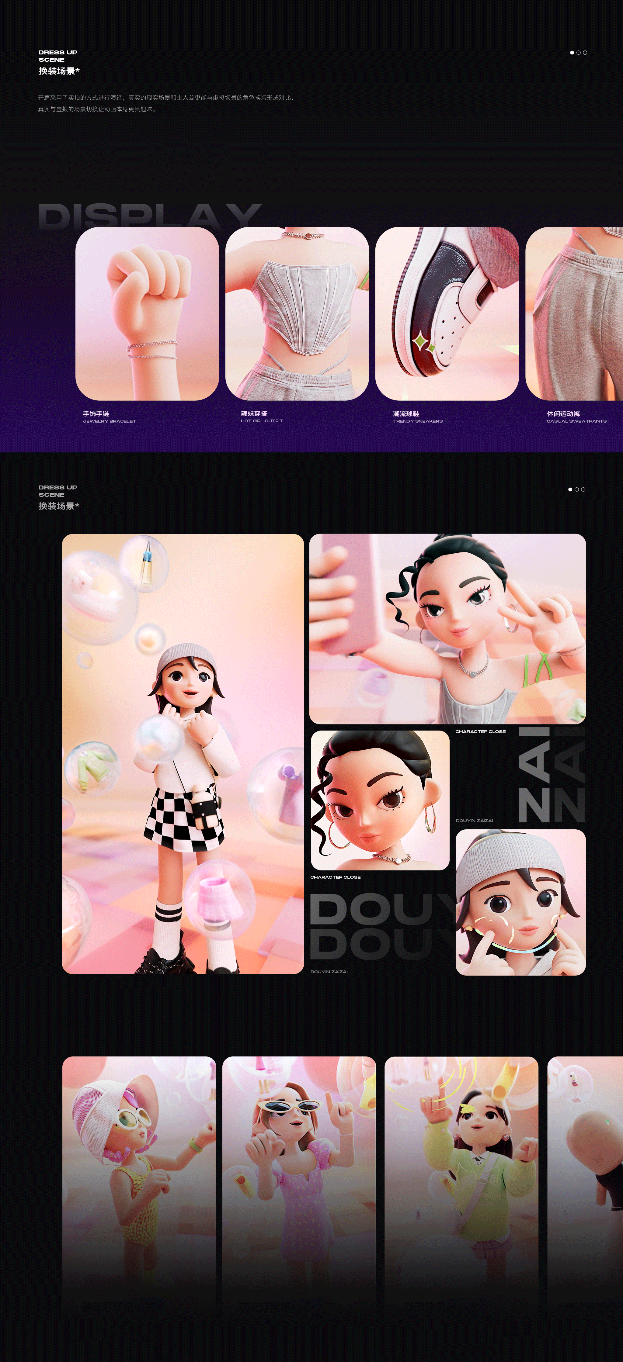 抖音仔仔虚拟功能动画（图ZMzMwNTU0MTYw） - 动画/影视 - 站酷设计师二立方原创素材 - 站酷ZCOOL