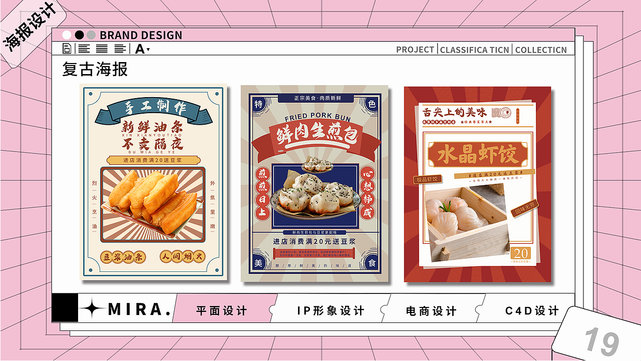 平面设计作品集（图ZMzEwMDc3NTIw） - 品牌 - 站酷设计师Z326138249原创素材 - 站酷ZCOOL
