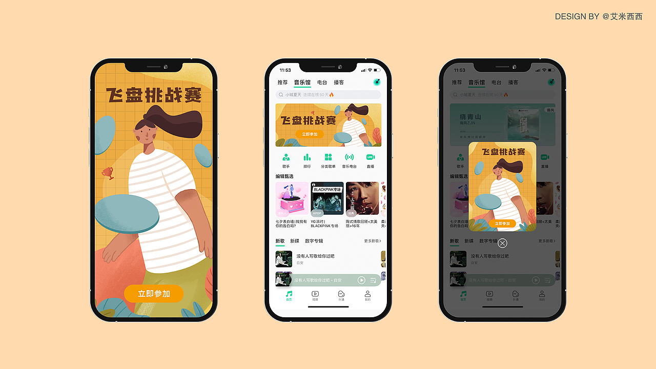 5月份运营插画总结