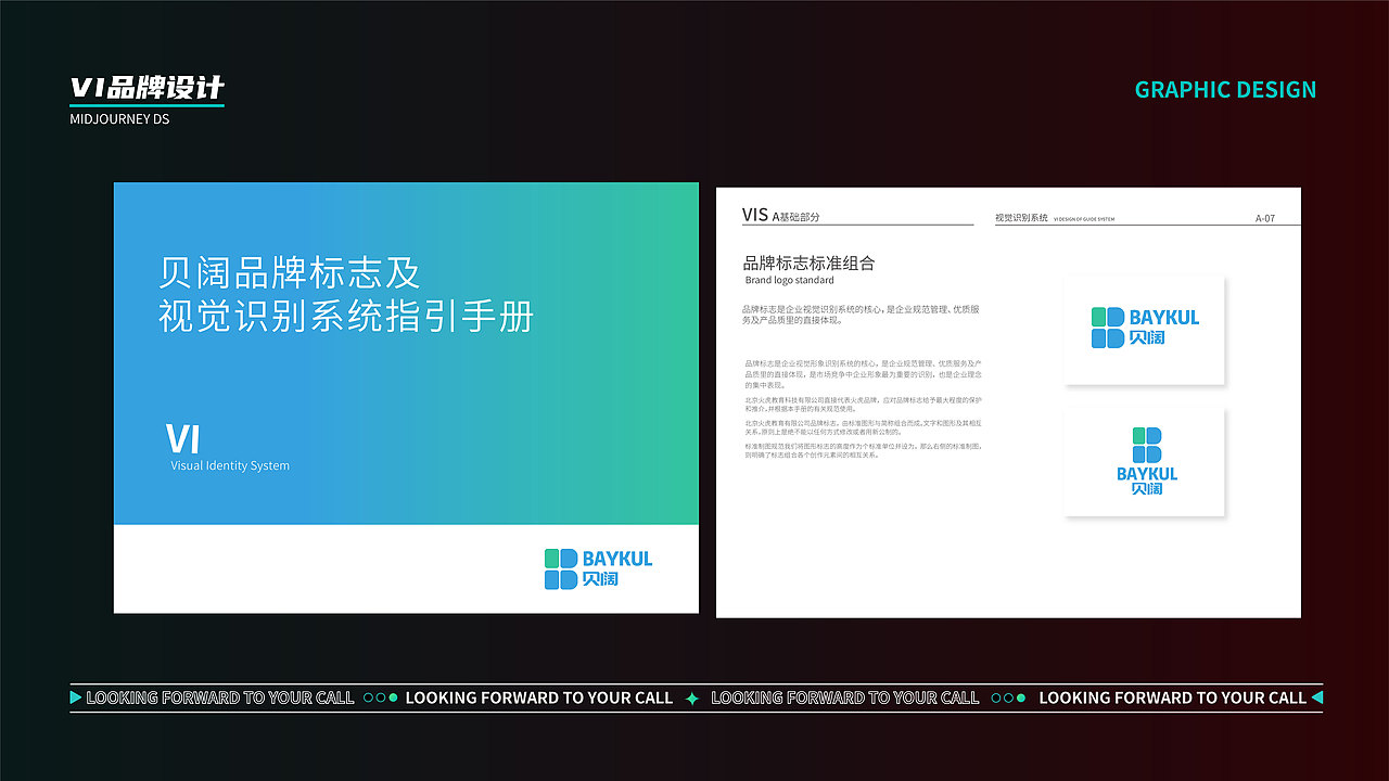 平面作品集(求职中)