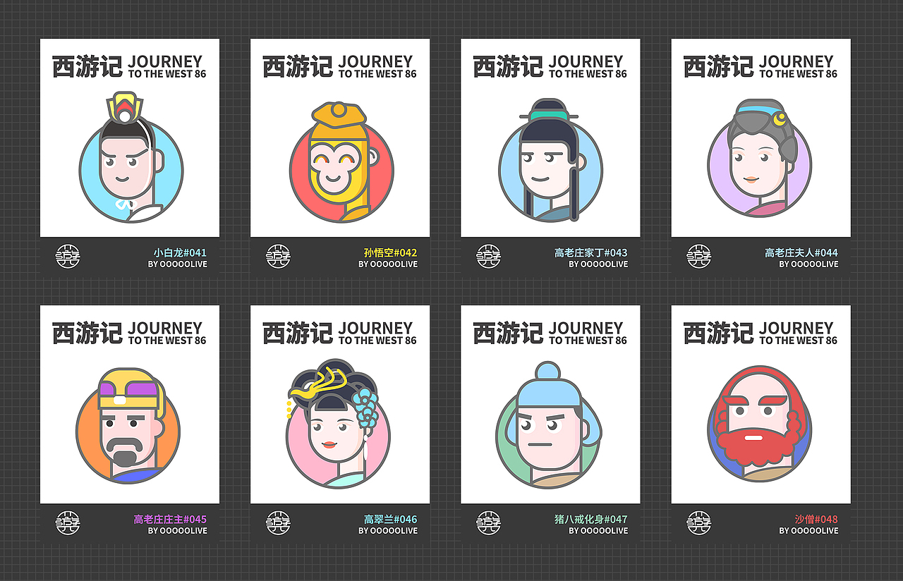 西游记86脸谱（图ZMzAyOTA4OTY4） - IP形象 - 站酷设计师人生海海48原创素材 - 站酷ZCOOL
