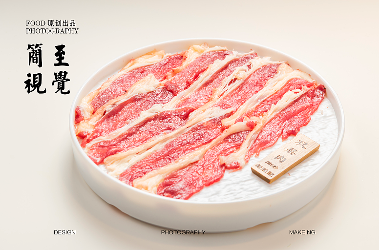 简至摄影|潮汕火锅（图ZMzU2MDU0ODky） - 美食摄影 - 站酷设计师简而致至餐饮设计原创素材 - 站酷ZCOOL