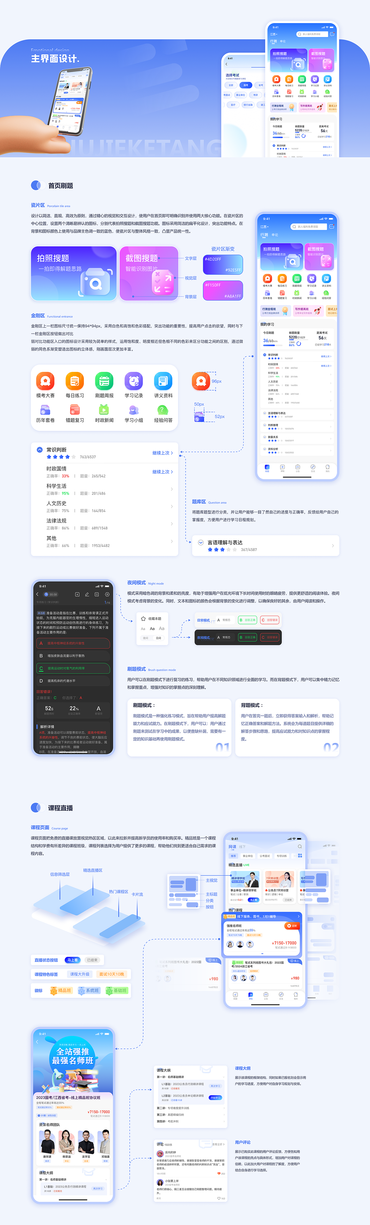 书阶课堂APP（图ZMzQ4NDY2MDI0） - 软件界面 - 站酷设计师WEIWEIWEI呀原创素材 - 站酷ZCOOL