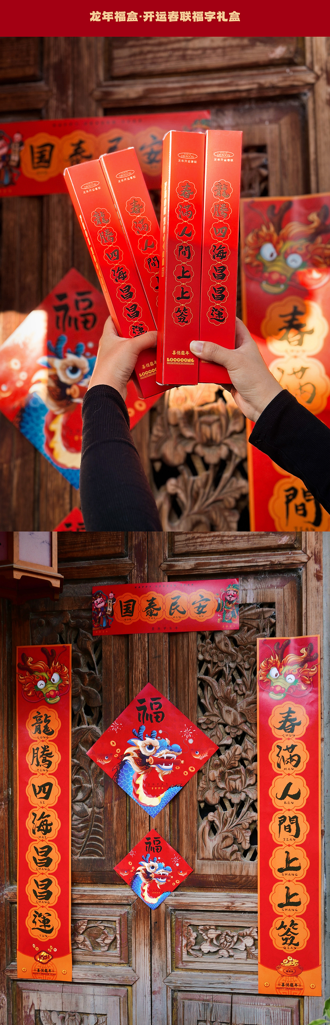 当插画照进现实——龙年国潮插画落地产品（图ZMzU4NDQ3Nzgw） - 商业插画 - 站酷设计师番茄Fanqie原创素材 - 站酷ZCOOL