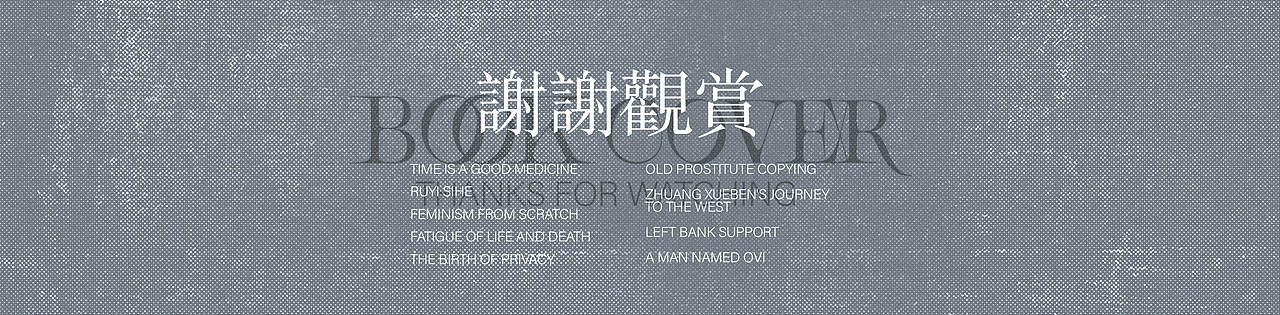 #WOW 复古@书籍封面设计（图ZMzE0MTk2MjAw） - 书籍/画册 - 站酷设计师新智原创素材 - 站酷ZCOOL