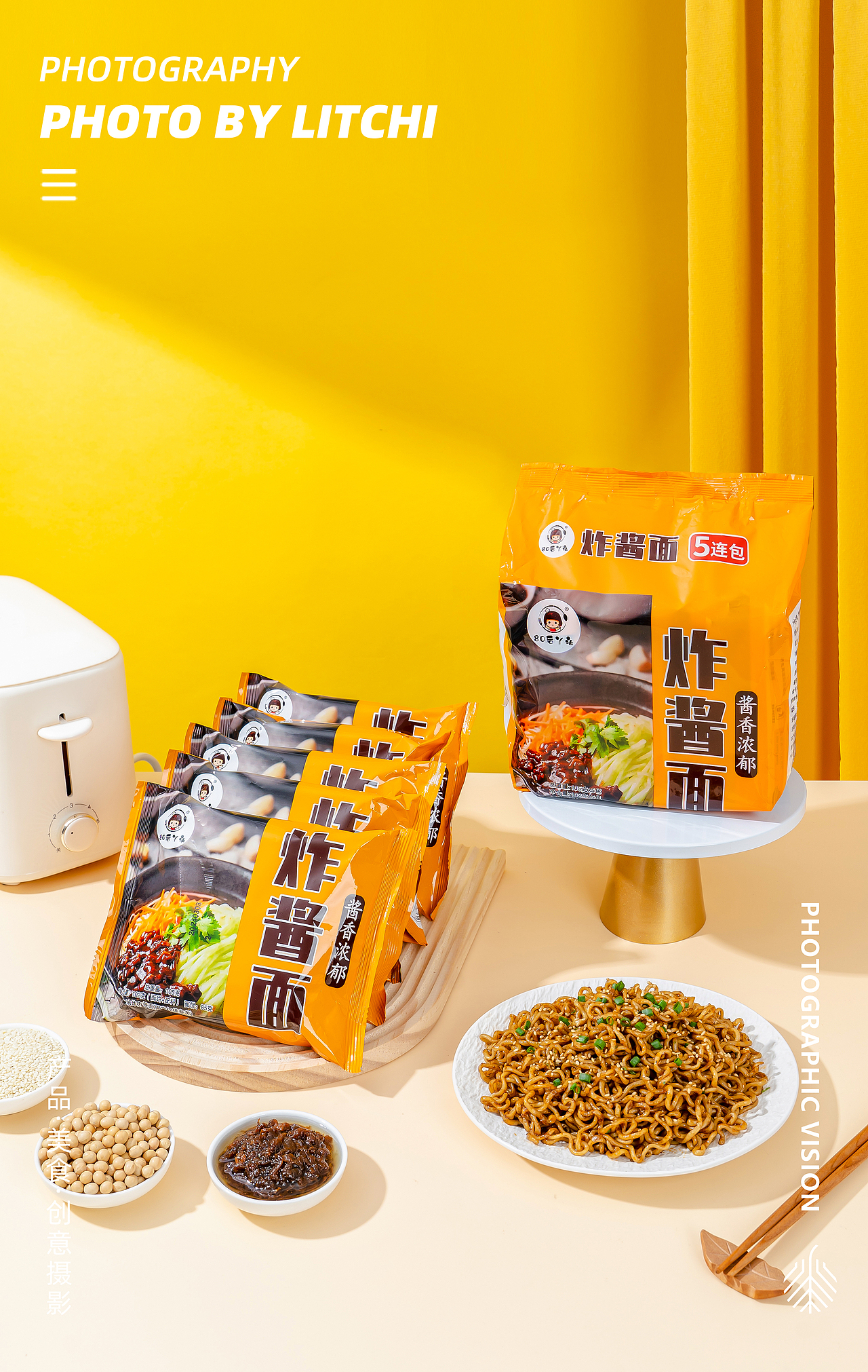 休闲食品拍摄(2024年3月)X 荔枝传媒摄影工作室