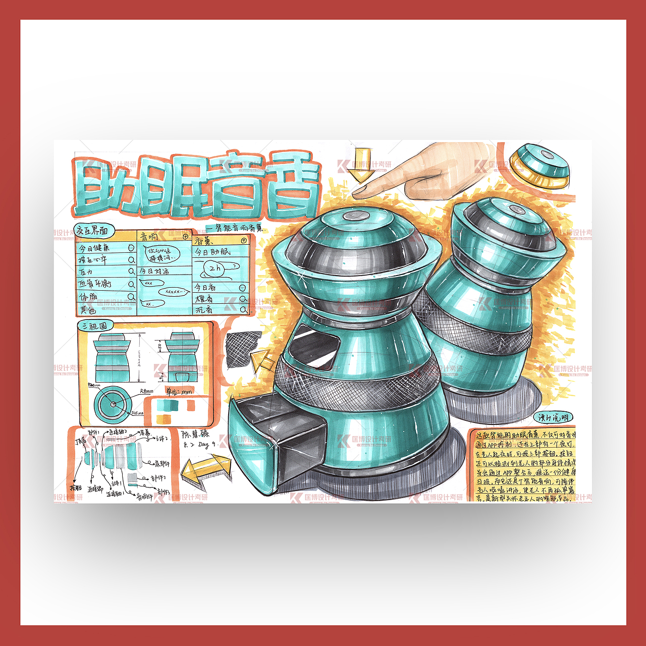 优秀学员作品赏析|工业设计考研手绘