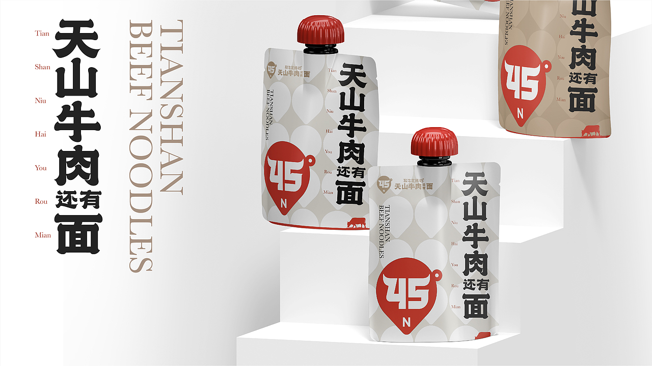 牧牛北纬45度牛肉面品牌全案（图ZMzY3NDEyMjQ0） - 品牌 - 站酷设计师王十三品牌设计原创素材 - 站酷ZCOOL