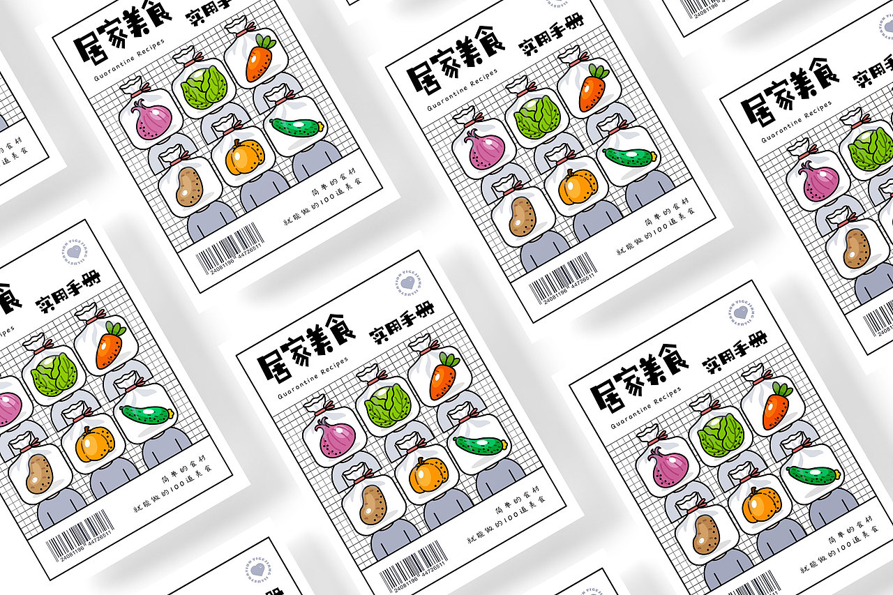 字体版式设计|居家美食实用手册