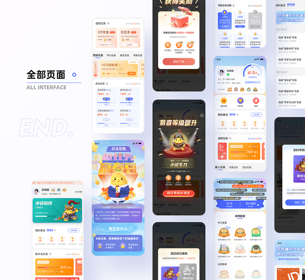 2020-2022个人作品集