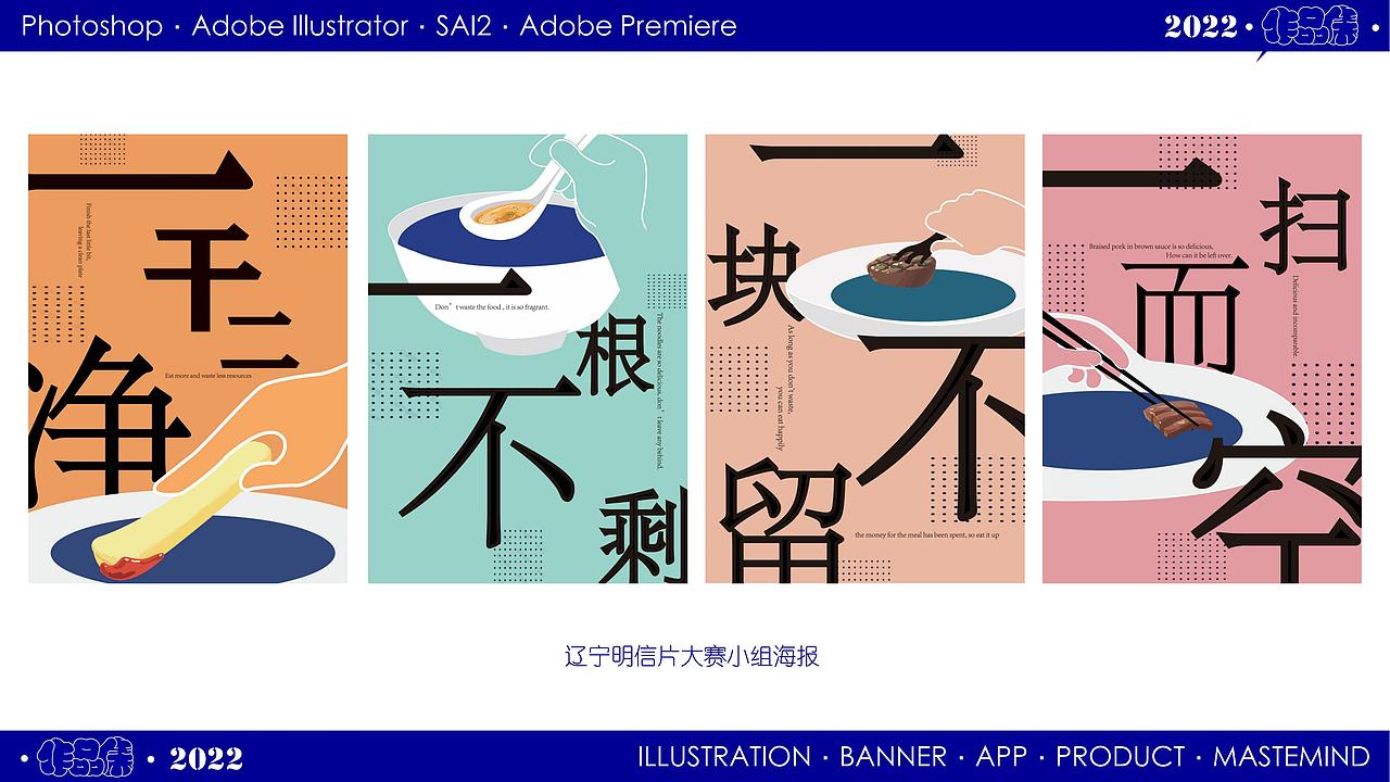 2022作品集（图ZMzI0MDI2NDE2） - 海报 - 站酷设计师叶不羞ing原创素材 - 站酷ZCOOL