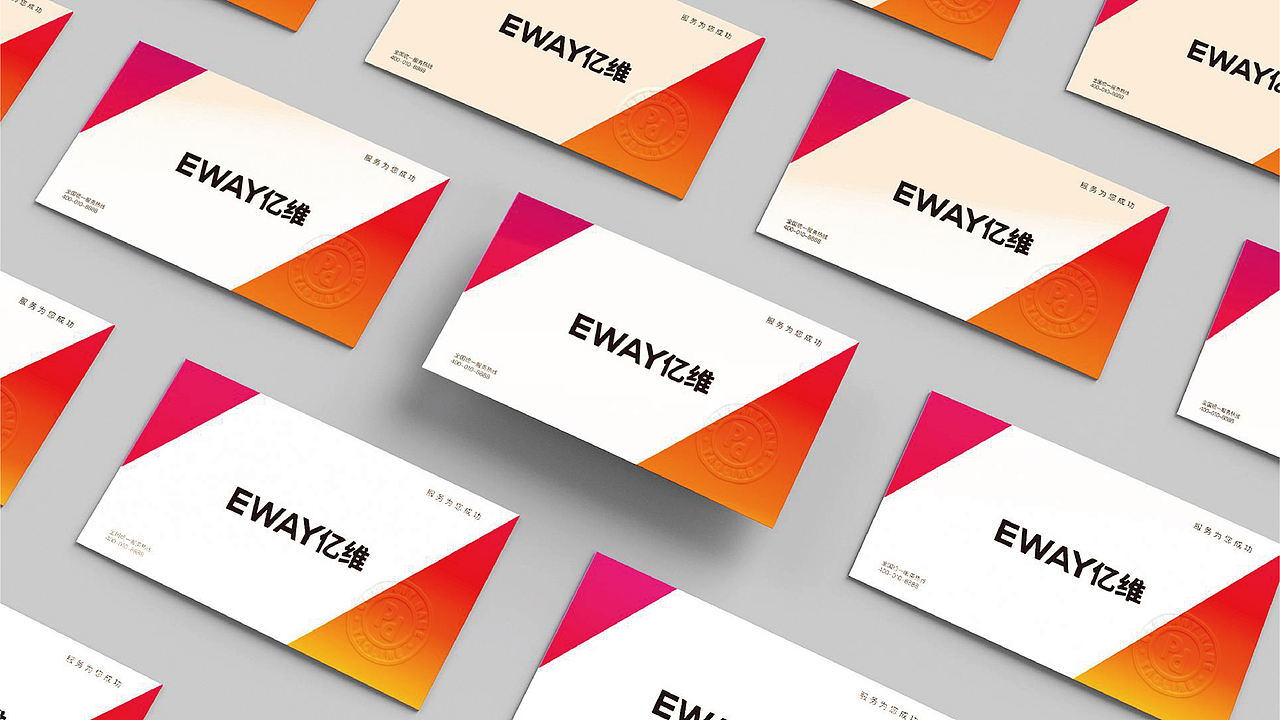 【亿维集团】logo更新方案