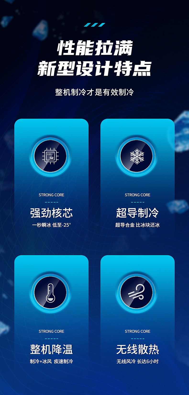 手机散热器渲染详情（图ZMzAzNjE4NzM2） - 电商 - 站酷设计师草稿设计Da原创素材 - 站酷ZCOOL