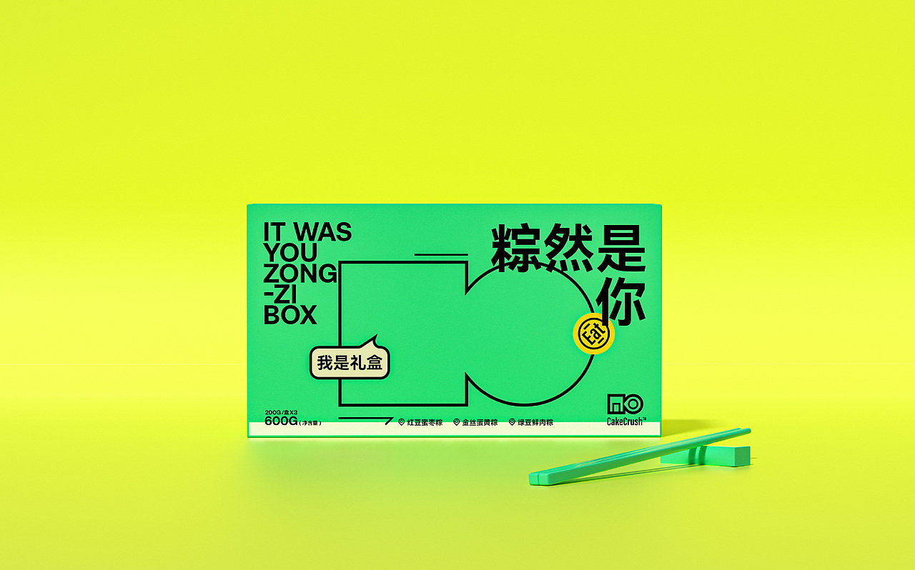 CakeCrush-品牌&端午礼盒设计（图ZMzQxMDc5ODI4） - 品牌 - 站酷设计师刺猬丨OneTwoOne原创素材 - 站酷ZCOOL