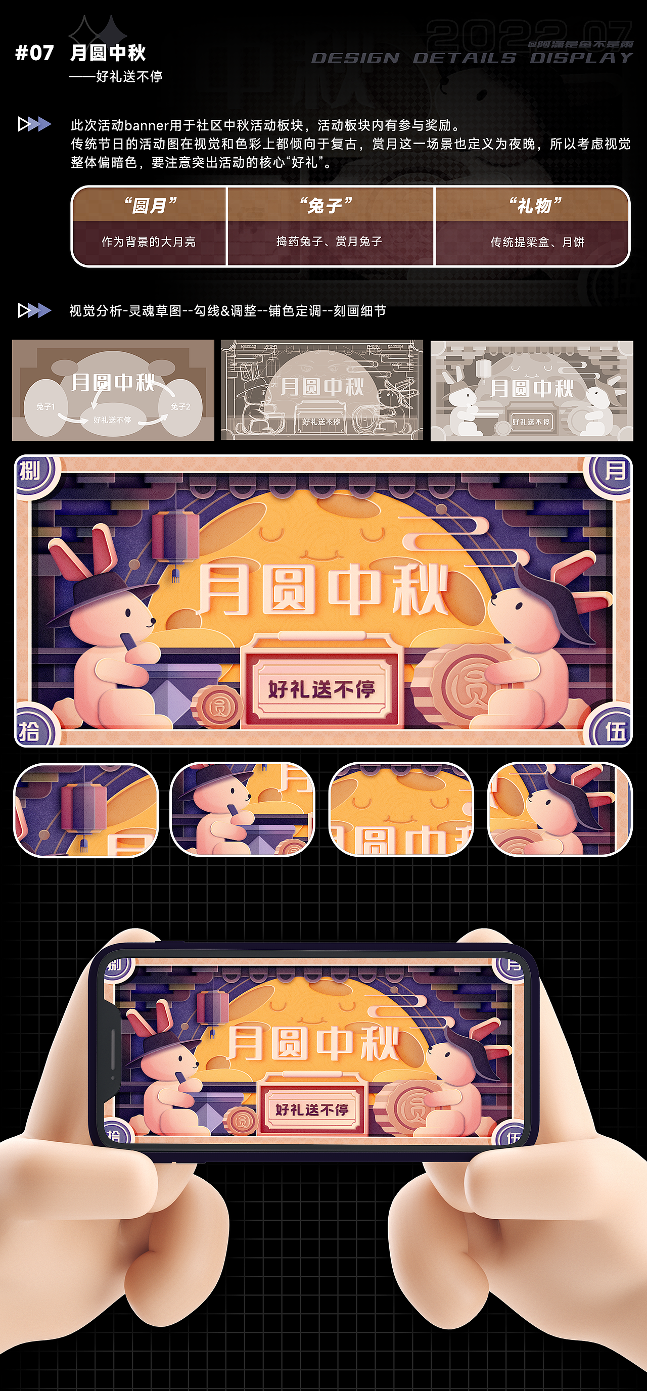 #今晚打老虎#28天创意banner合集（图ZMzEwNjE5NTQ0） - 闪屏/壁纸 - 站酷设计师阿潇是鱼不是雨原创素材 - 站酷ZCOOL