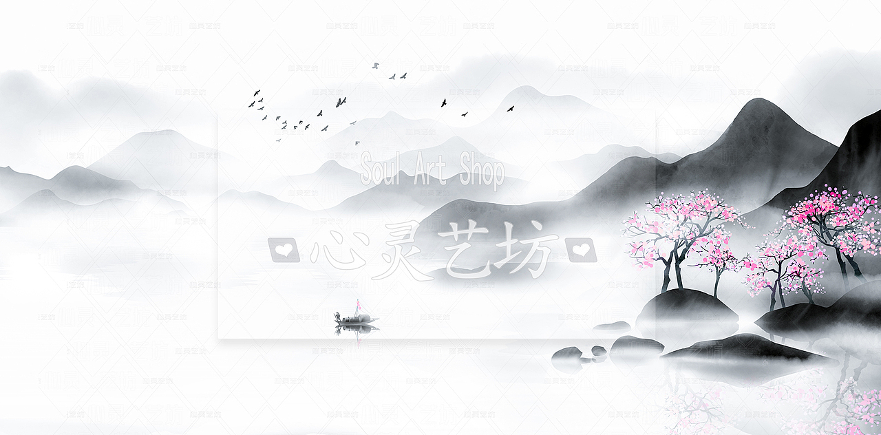 中国风意境山水画