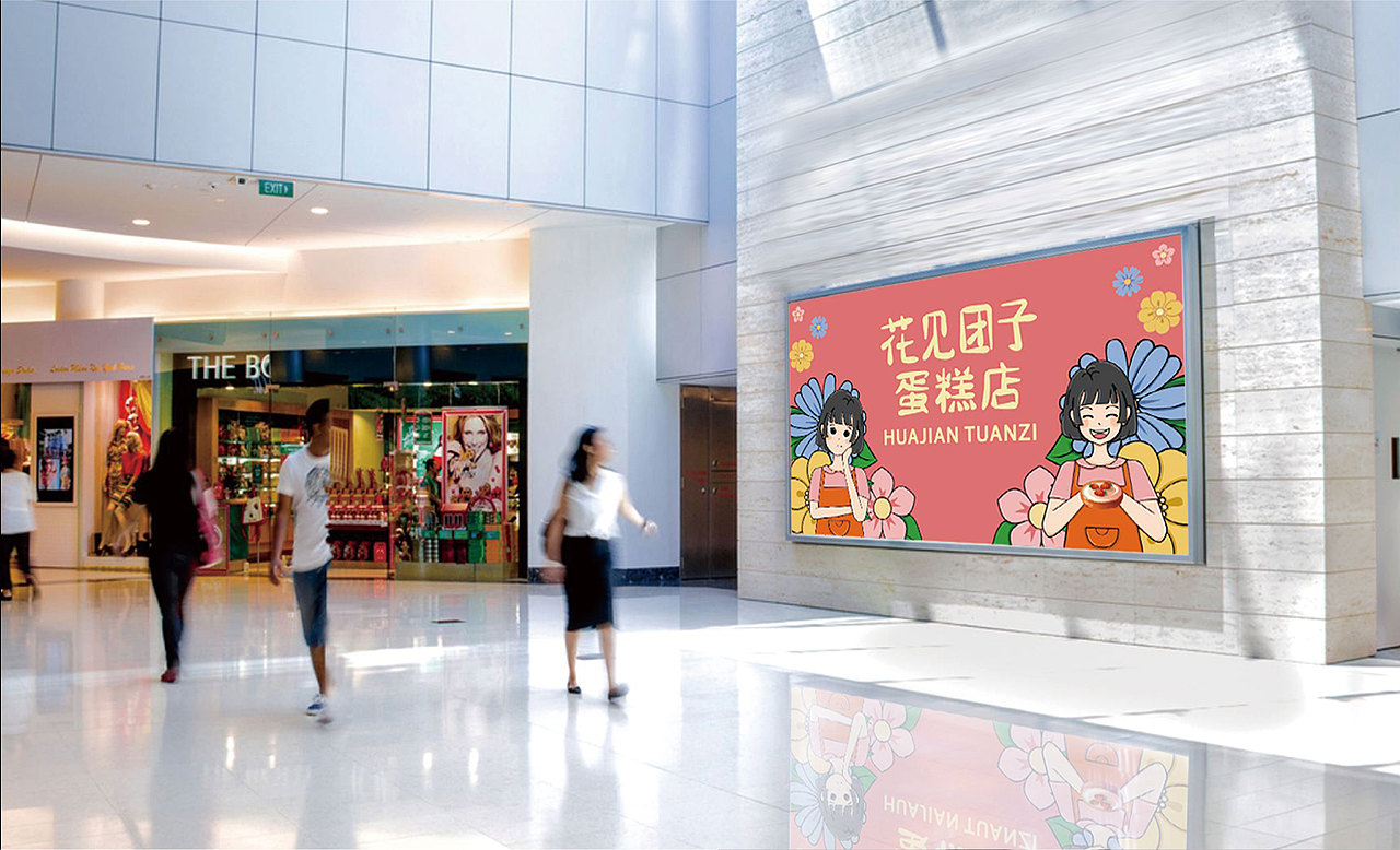 【花见团子蛋糕店】品牌设计——坚果HT