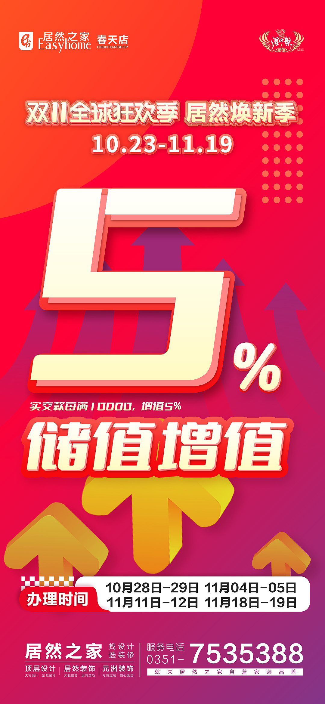 双十一活动单图海报（图ZMzU0NDk3ODU2） - 海报 - 站酷设计师No127原创素材 - 站酷ZCOOL