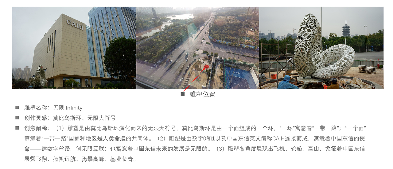 中国东盟信息港雕塑《无限 Infinity》（图ZMjk5ODA3NzMy） - 雕塑 - 站酷设计师倪尚原创素材 - 站酷ZCOOL