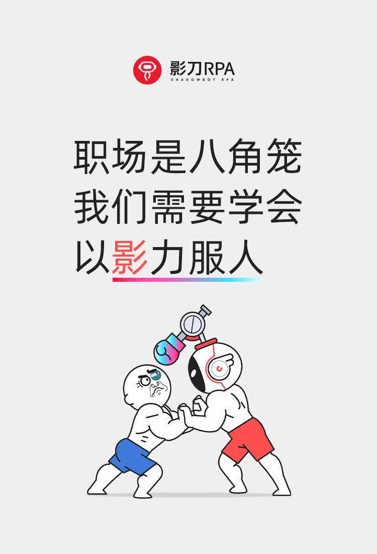 2023-影刀RPA 品牌IP化设计【V1.0】(图ZMzYwODkwNzQw) - IP形象 - 站酷设计师NAZA哪吒原创素材 - 站酷ZCOOL