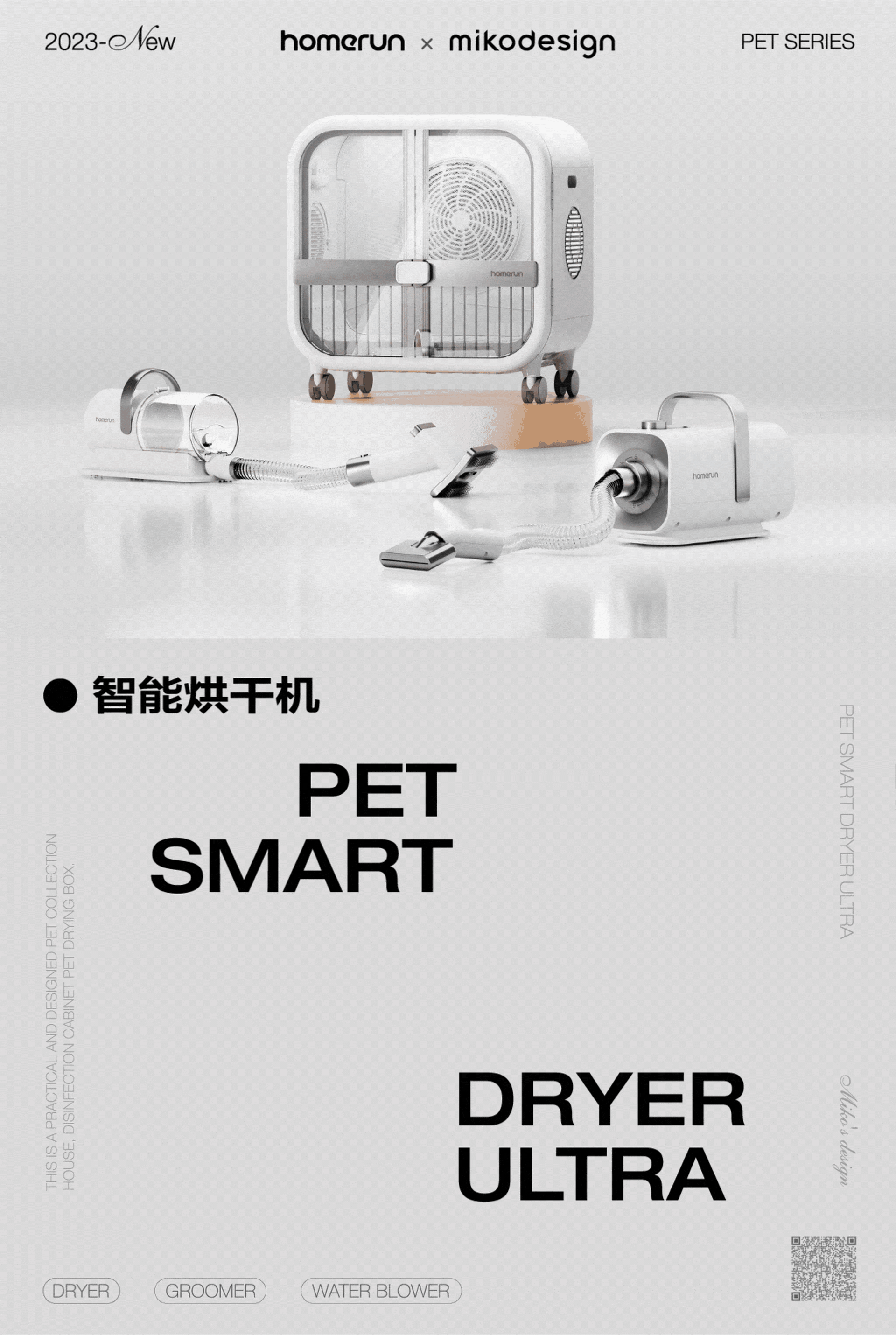 55 - 一些宠物用品的产品渲染
