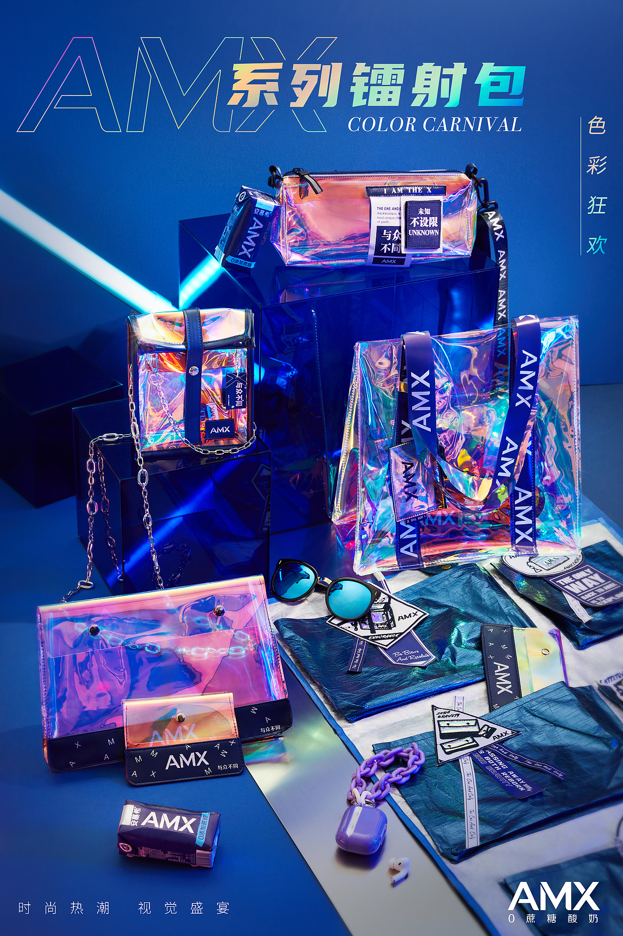 产品拍摄·安慕希海报